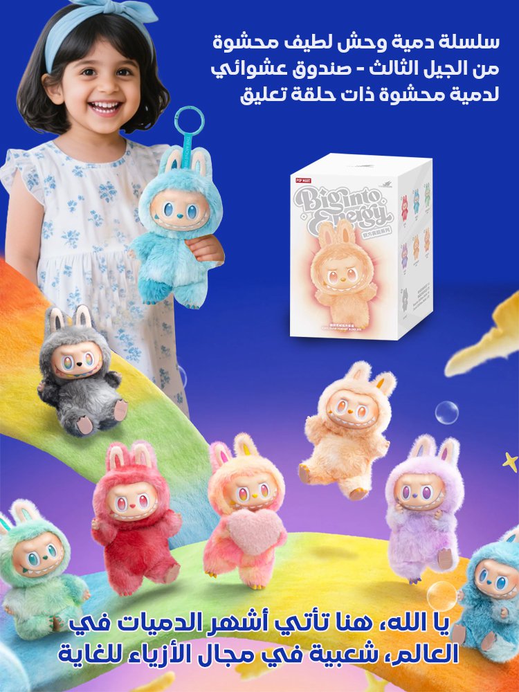 سلسلة دمية وحش لطيف محشوة من الجيل الثالث - صندوق عشوائي لدمية محشوة