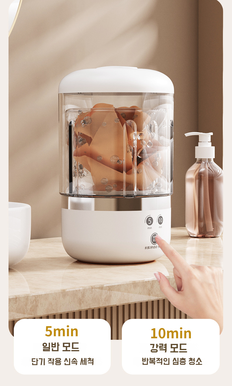 컴팩트한 디자인의 소형 세탁기