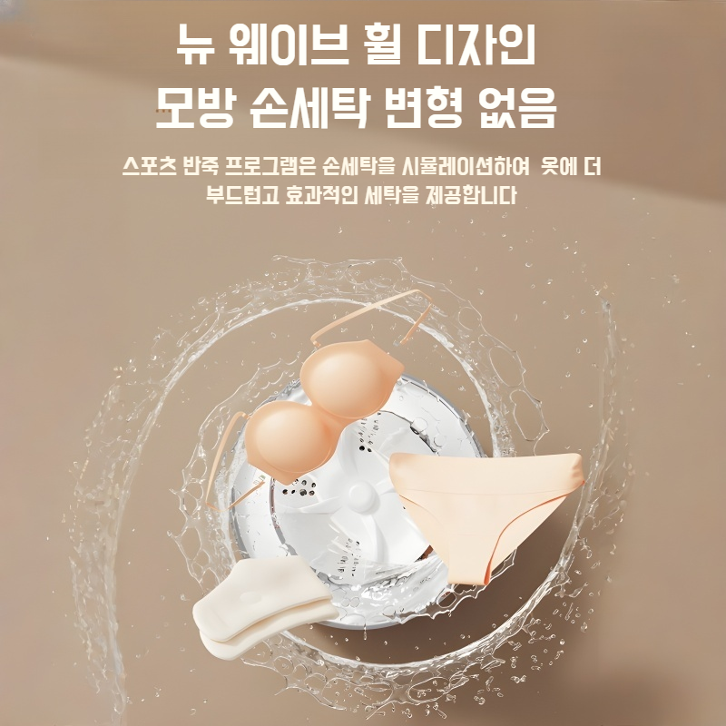 대용량 전자동 세탁기 속옷 팬티 전용 미니 세탁기 무선 휴대용 양말 세탁기 소형 세탁기
