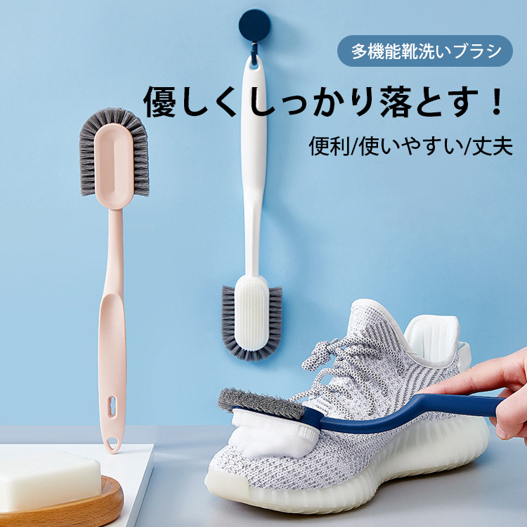 多機能靴洗いブラシ