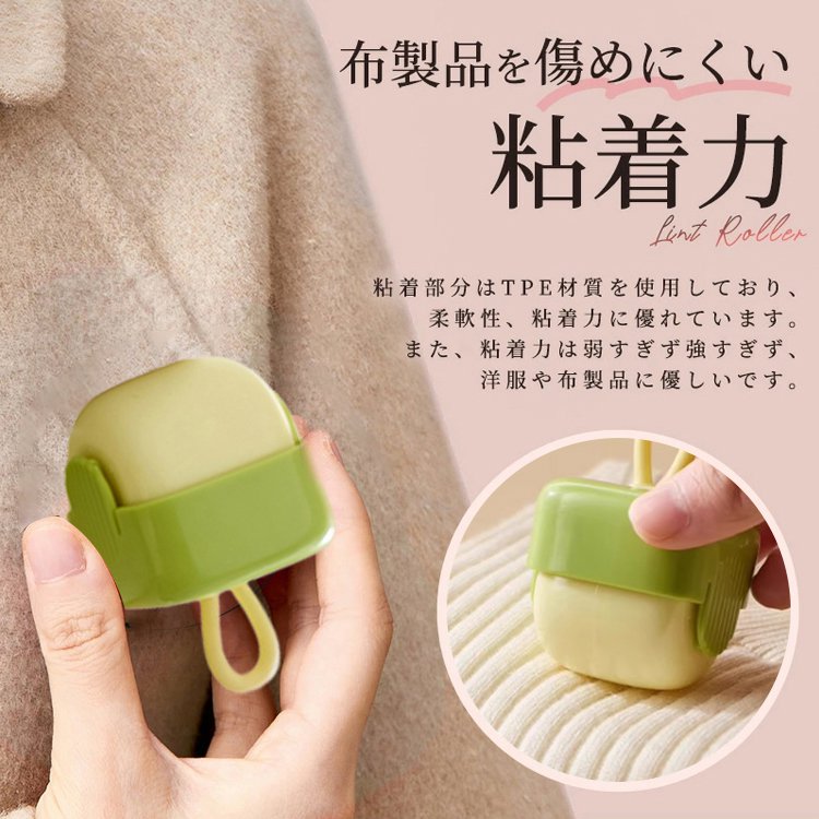 洗えて繰り返し使える強力粘着ローラー