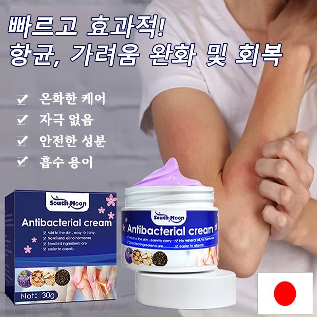 자화지정 피부 가려움 완화 크림