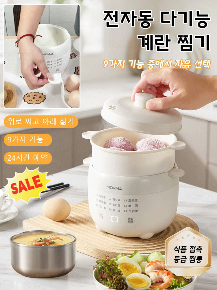 [찜과 삶기 가능 겸비] 다기능 계란 찜기