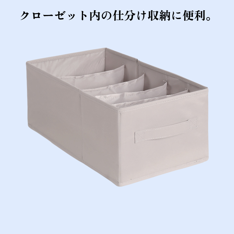 仕切り収納ケース 衣類用 洗える 折り畳み式 収納グッズ