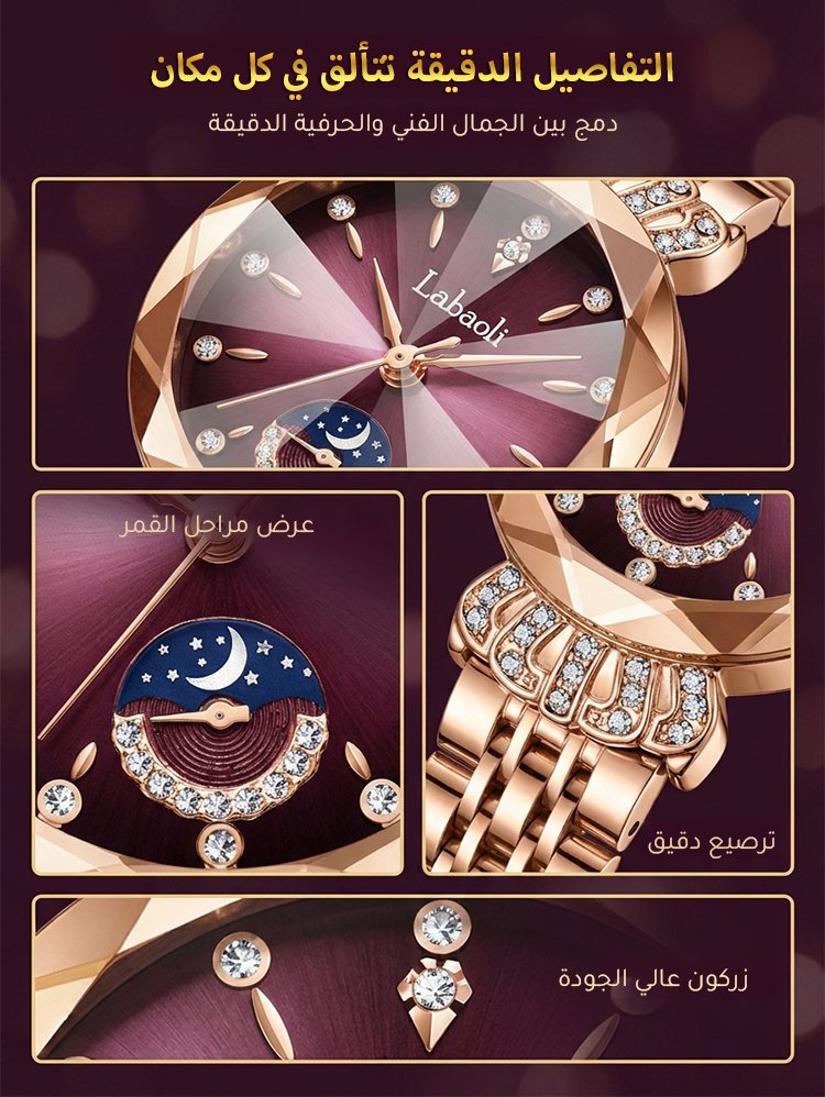 ساعة يد نسائية عصرية بسوار فولاذي مرصعة بالألماس بتصميم القمر والنجوم