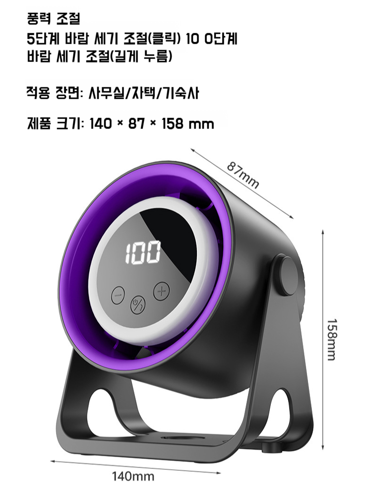 가정용 미니 선풍기 휴대용 디지털 탁상용 터보 선풍기 야광 조명 소형 선풍기