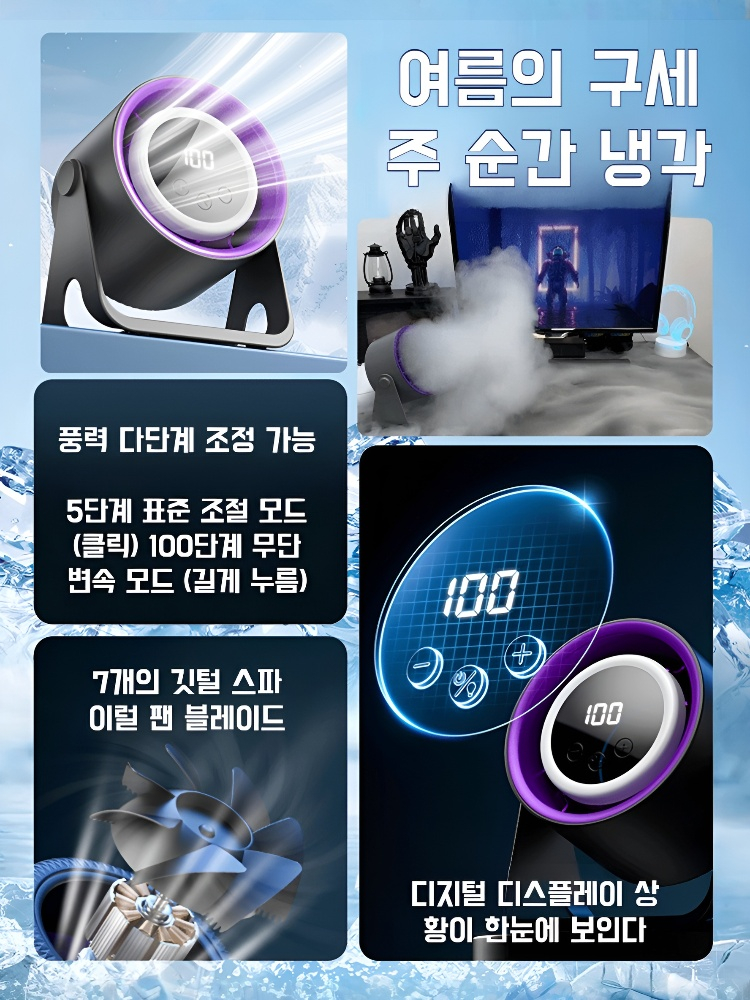 가정용 미니 선풍기 휴대용 디지털 탁상용 터보 선풍기 야광 조명 소형 선풍기