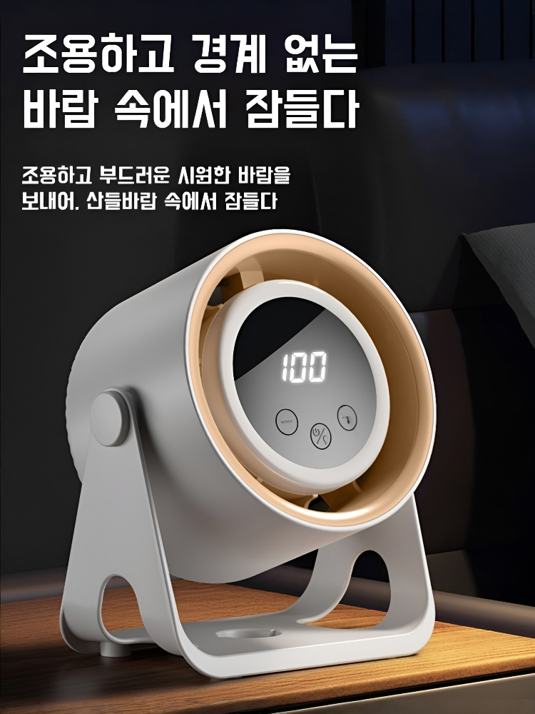 가정용 미니 선풍기 휴대용 디지털 탁상용 터보 선풍기 야광 조명 소형 선풍기