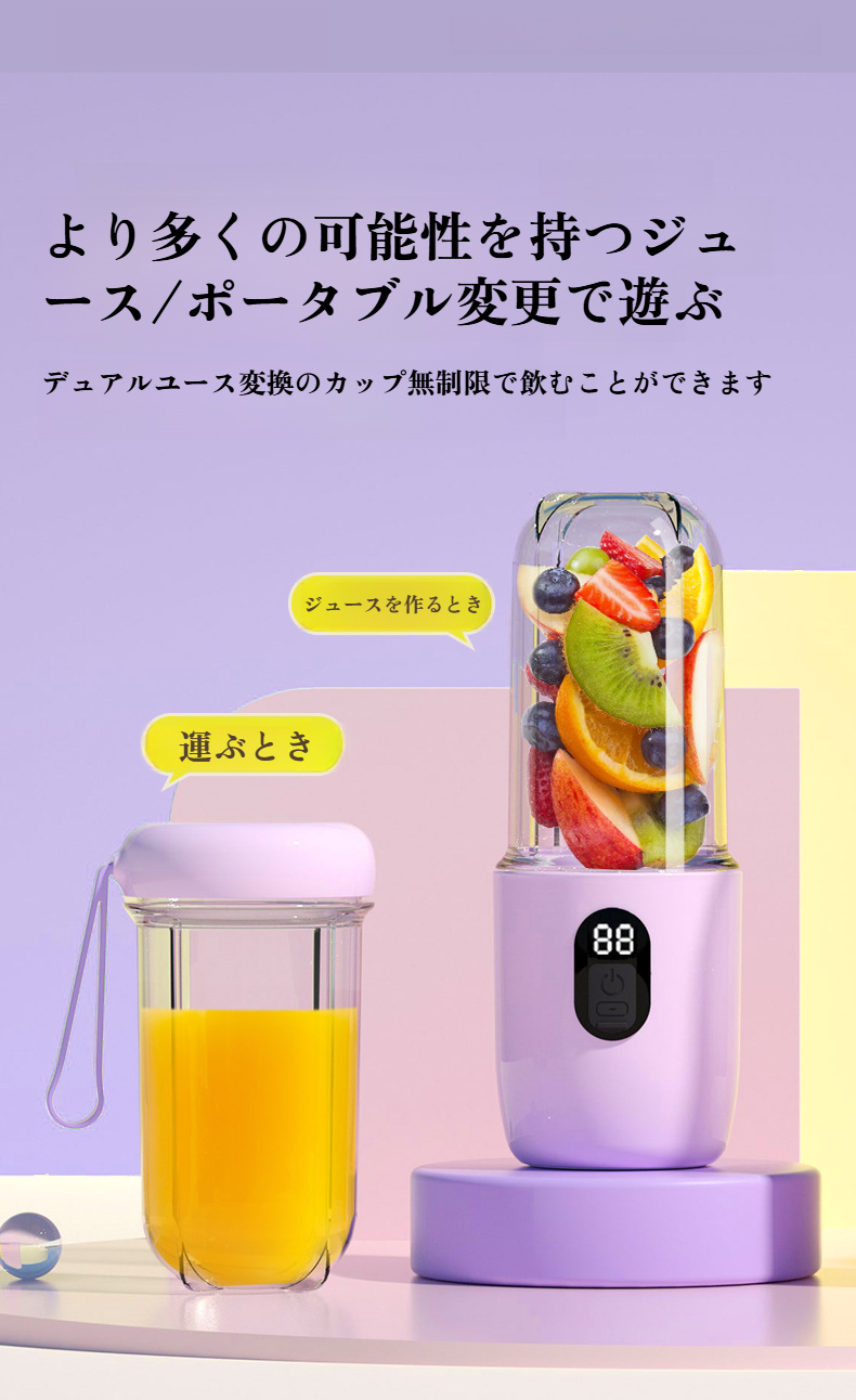 野菜や果物を使ったスムージー作り