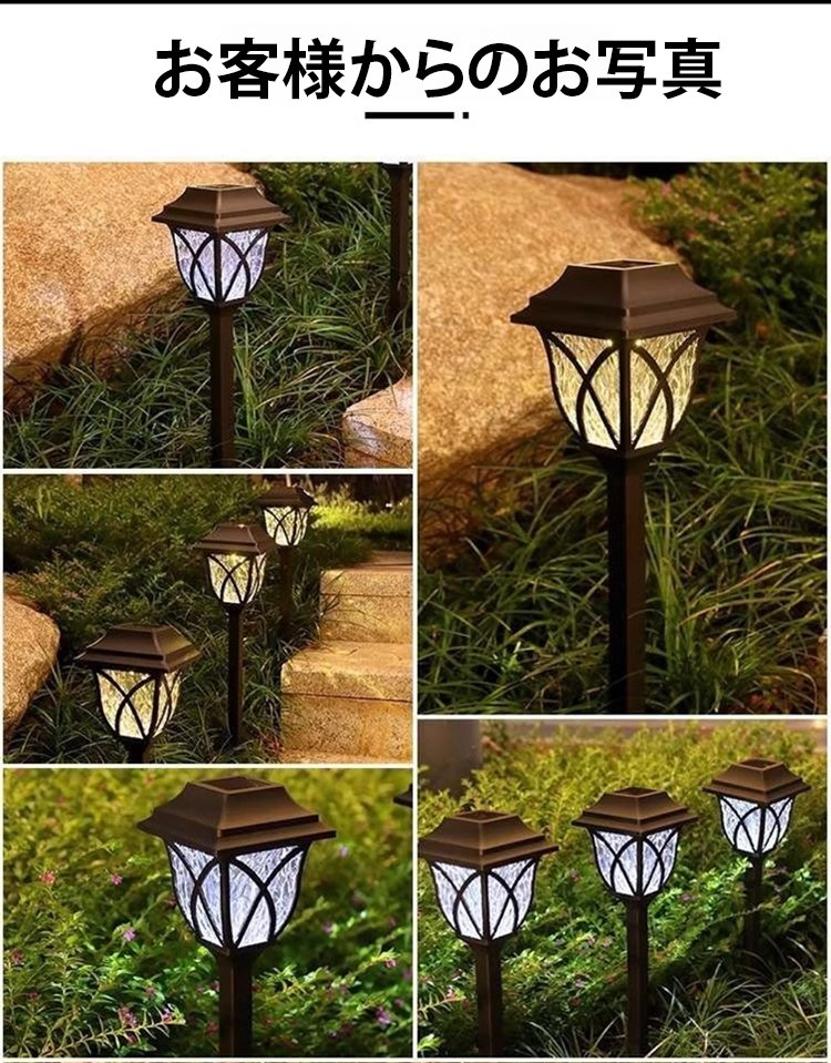 省エネを実現するソーラーライト