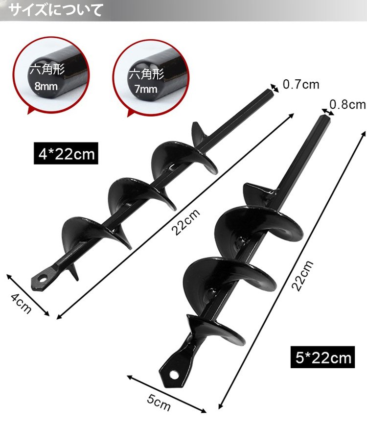 園芸用アースドリル