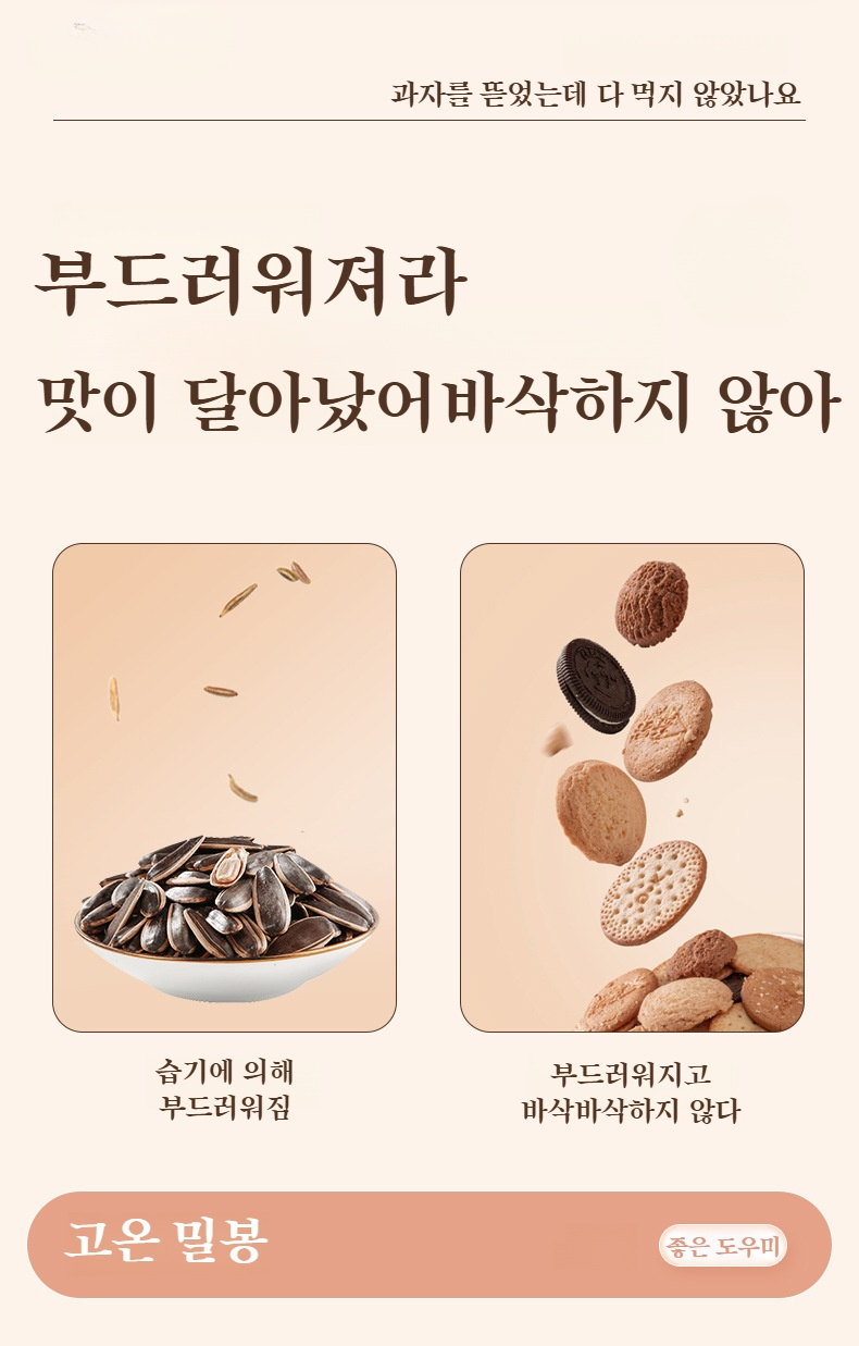 플라스틱 밀봉기로 간식 신선하게 보관
