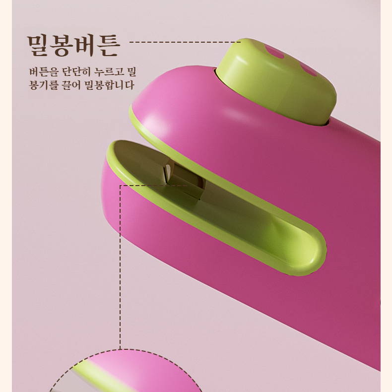 가정용 소형 간식 플라스틱 밀봉기 휴대용 캐릭터 도파민 컬러 밀봉기