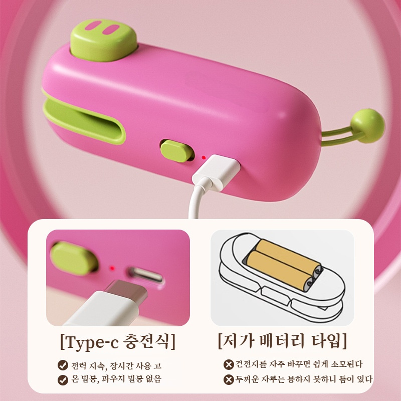 가정용 소형 간식 플라스틱 밀봉기 휴대용 캐릭터 도파민 컬러 밀봉기