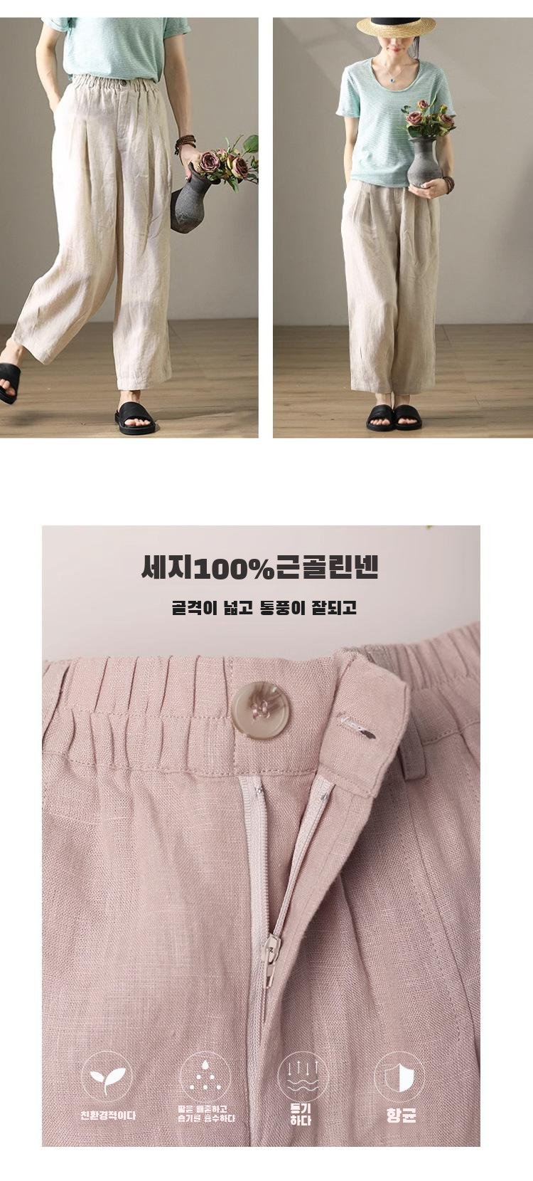 여름용 얇은 면 마 하이웨스트 9부 바지 디테일