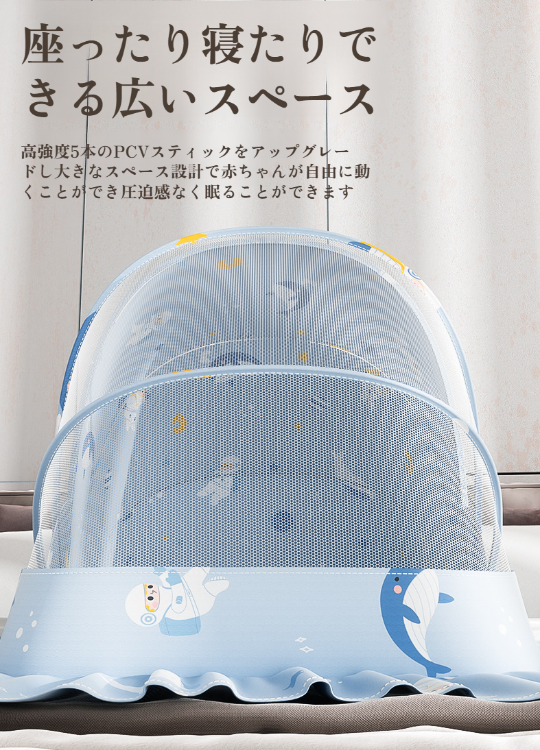 虫よけ対策に最適な赤ちゃん用蚊帳