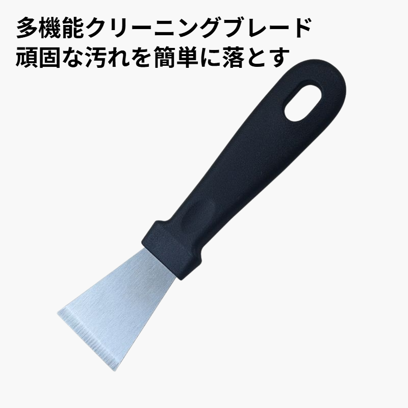 ステンレススチールブレード