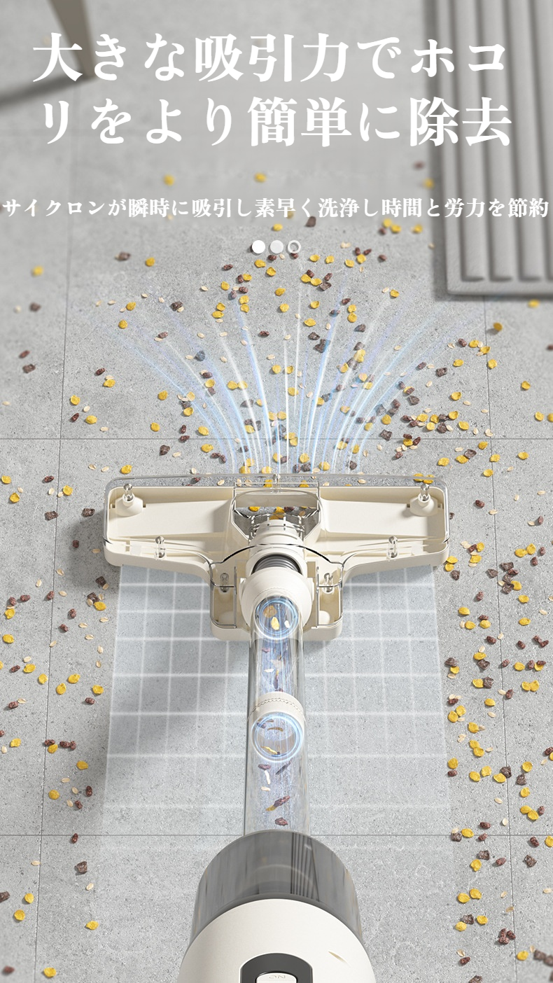 コードレス掃除機で液体を吸引しているシーン