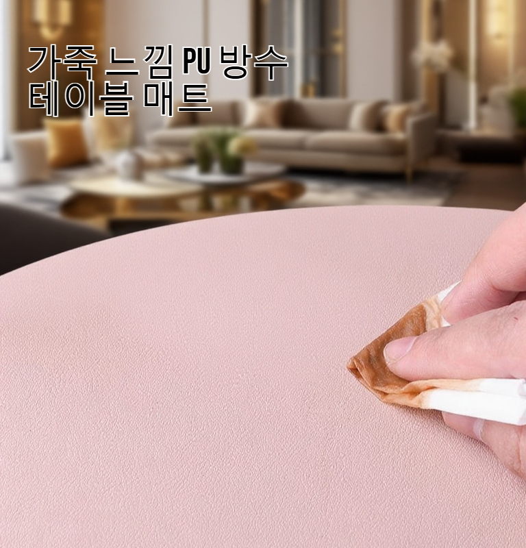 실내외 사용 가능한 PU 쿠션