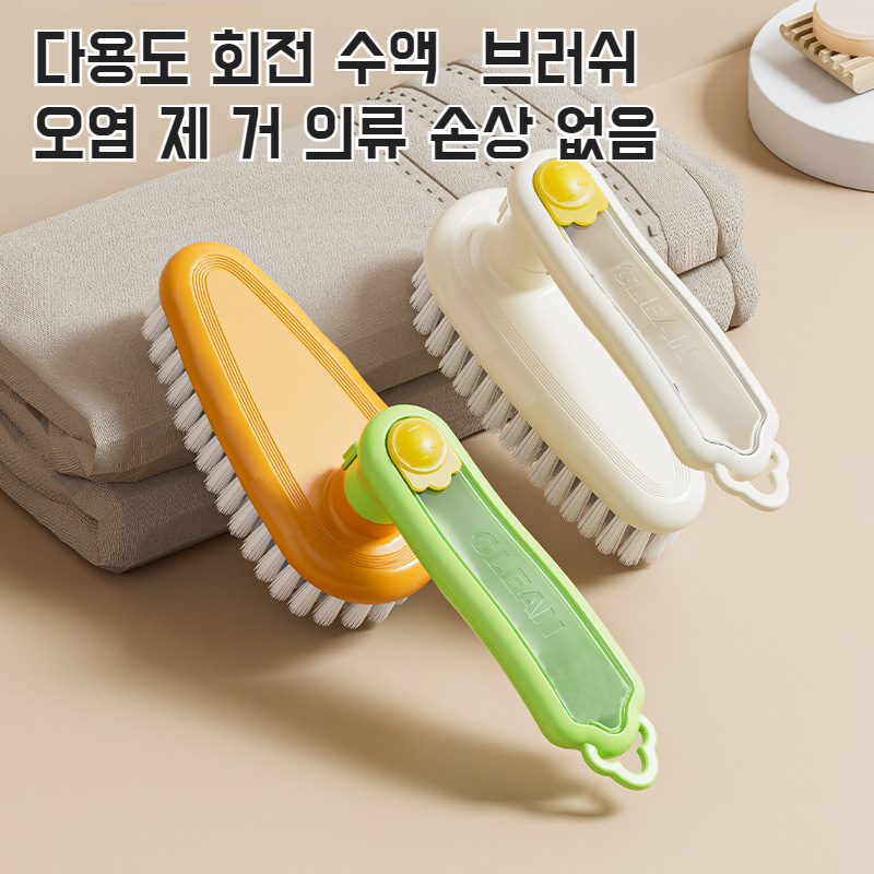 가정용 회전식 액화 소프트 퍼 브러쉬 투인원 청소 브러쉬 암호화 오염 제거 브러쉬 가정용 청소 도구