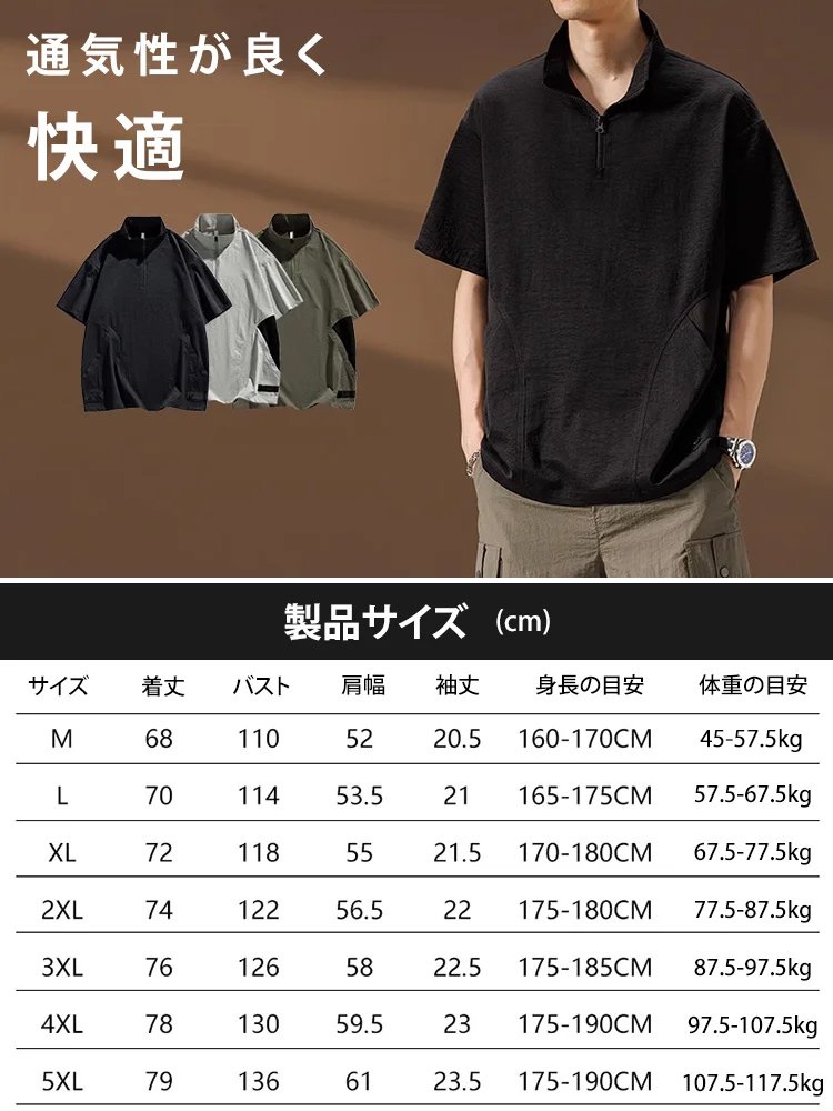 メンズ多機能ハーフジップ半袖シャツ