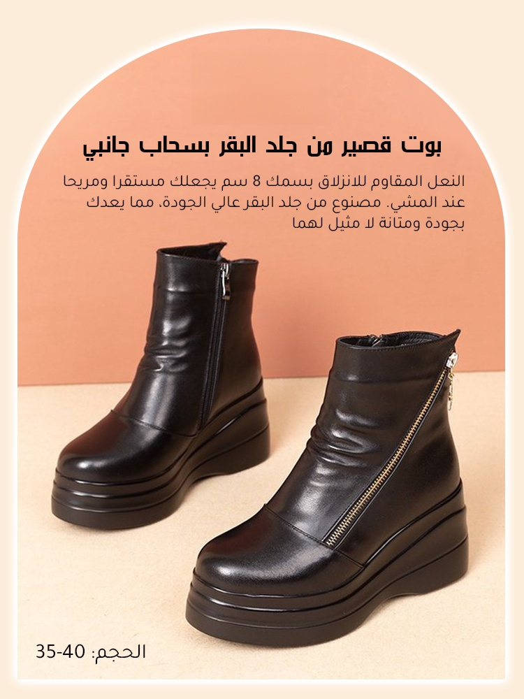 بوت قصير مع سحاب جانبي على طراز أوروبي وأمريكي