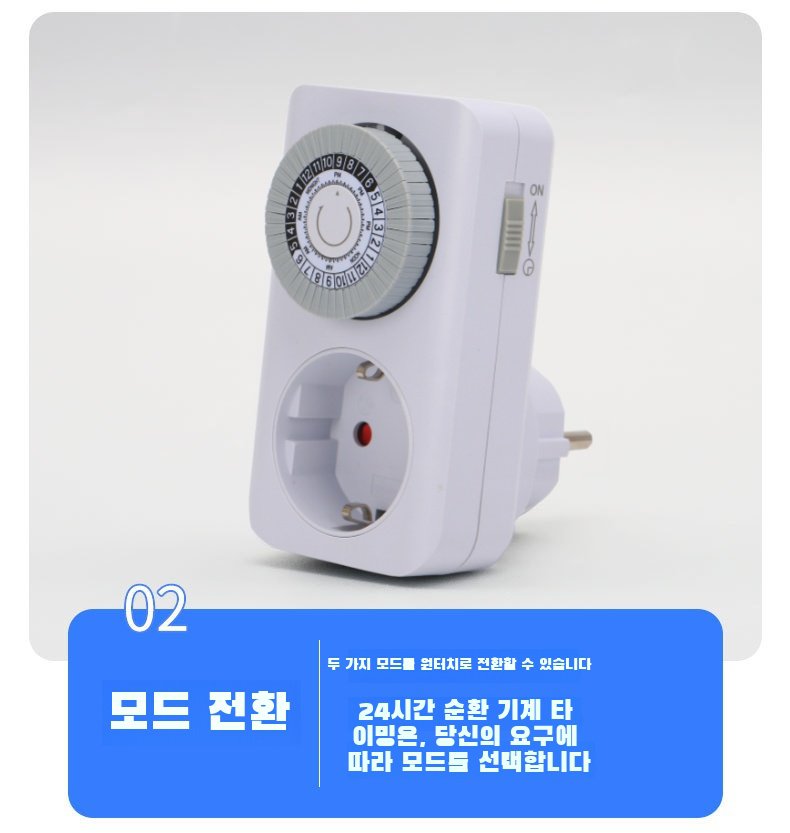 절전 기능이 포함된 스마트 콘센트 디자인