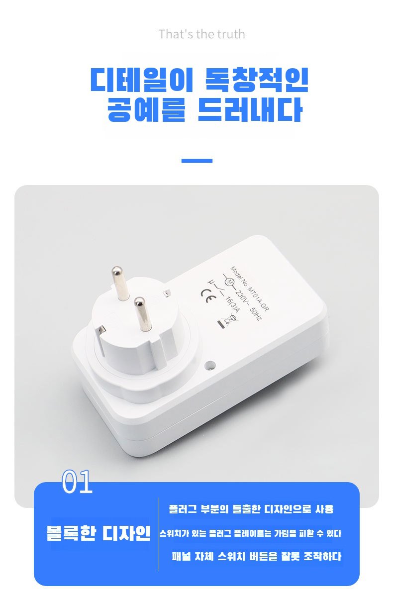 가정에서 사용하는 스마트 전원 콘센트