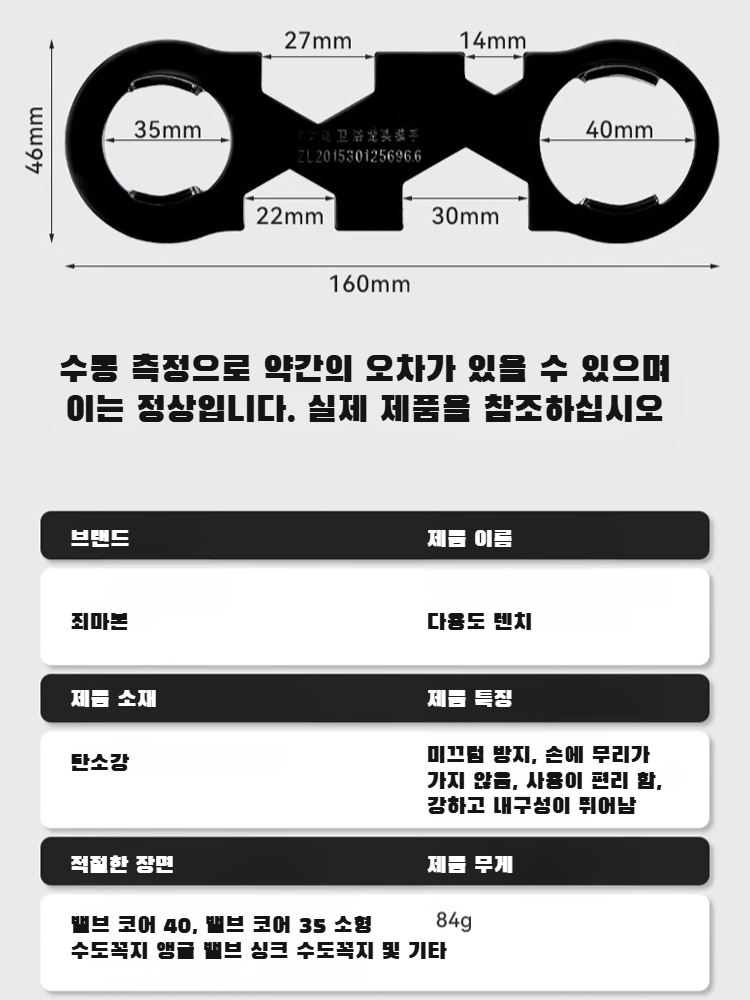 수도꼭지 수리 다용도공구 샤워밸브 탈부착 설치렌치 누름뚜껑 수리공구