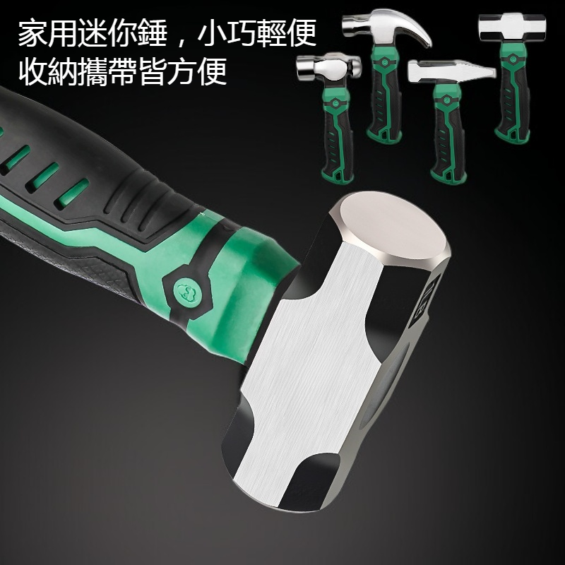 家用多規格不易生鏽高硬度迷你錘