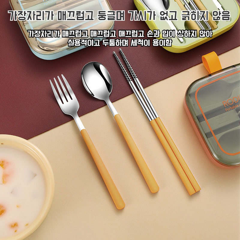 학생 휴대용 식기세트 접이식 스텐 수저 수납 식기세트 포크 스푼