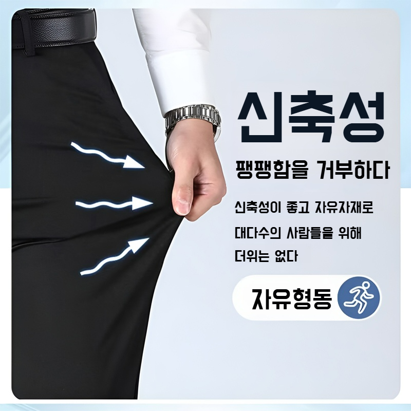 일자핏 솔리드 슬림 비즈니스 정장바지 출근 아이스 무파마 정장 남바지 터치 상의