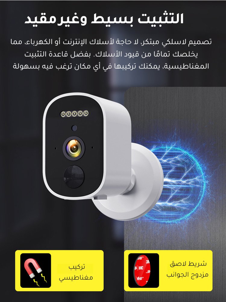 كاميرا تعمل بدون الحاجة إلى الكهرباء، بوقت استعداد طويل جدًا وتقنية الجيل الرابع (4G)