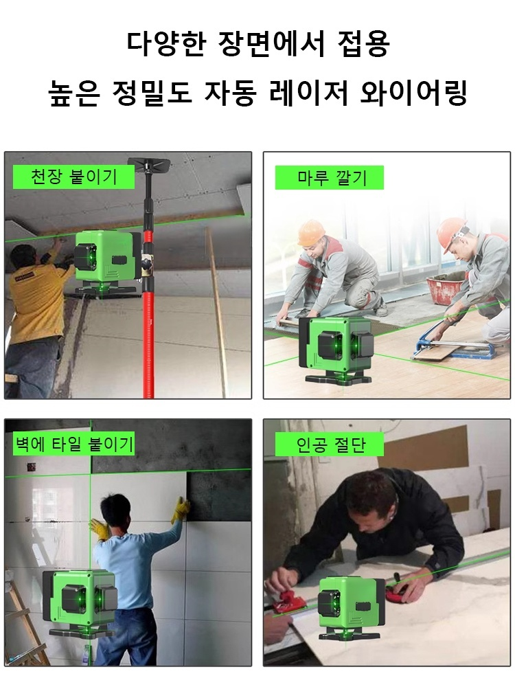 프로급 고성능 수평기