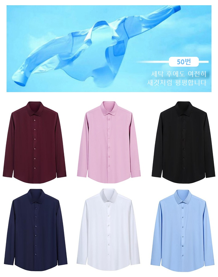 똥배 맞춤형 남성용 긴팔 셔츠