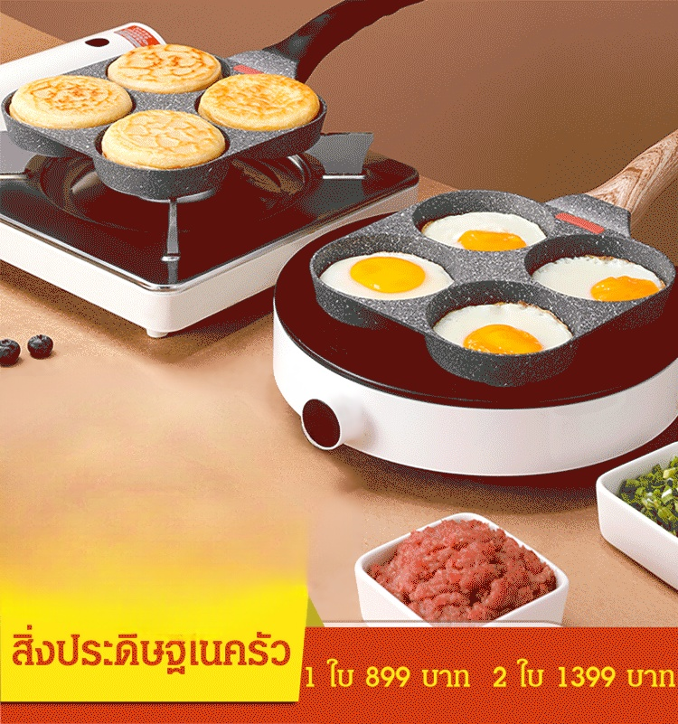 หม้อหินแพทย์ไม่ติดสี่หลุม