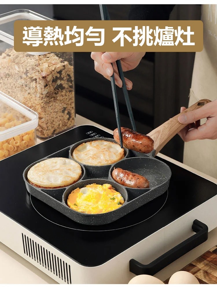 【質保十年】【日本進口】麥飯石四孔不粘早餐鍋