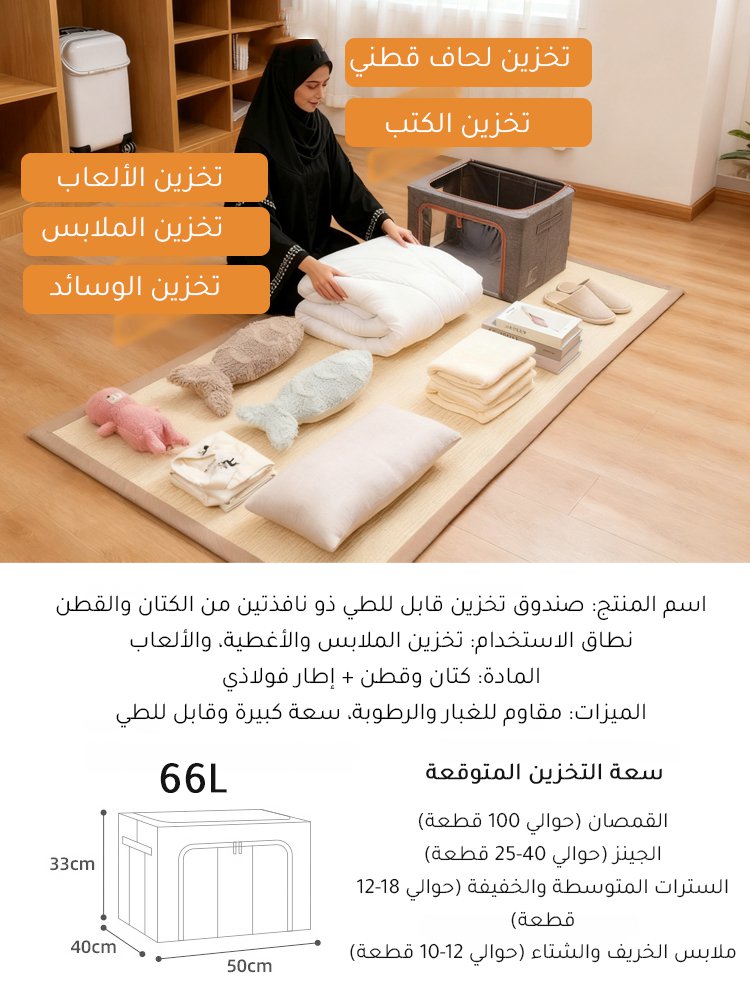 صندوق تخزين كبير السعة من الكتان والقطن