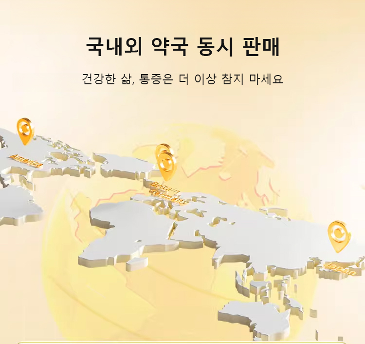 翻译件-JC-关节疼痛贴-1250852_05.jpg