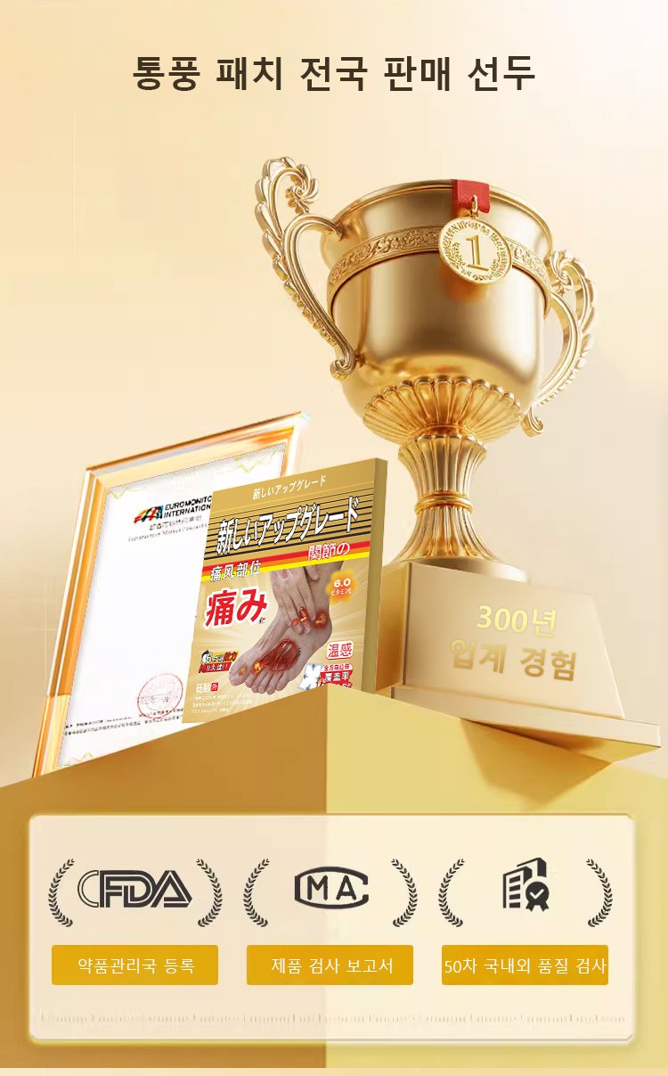 翻译件-JC-关节疼痛贴-1250852_03.jpg