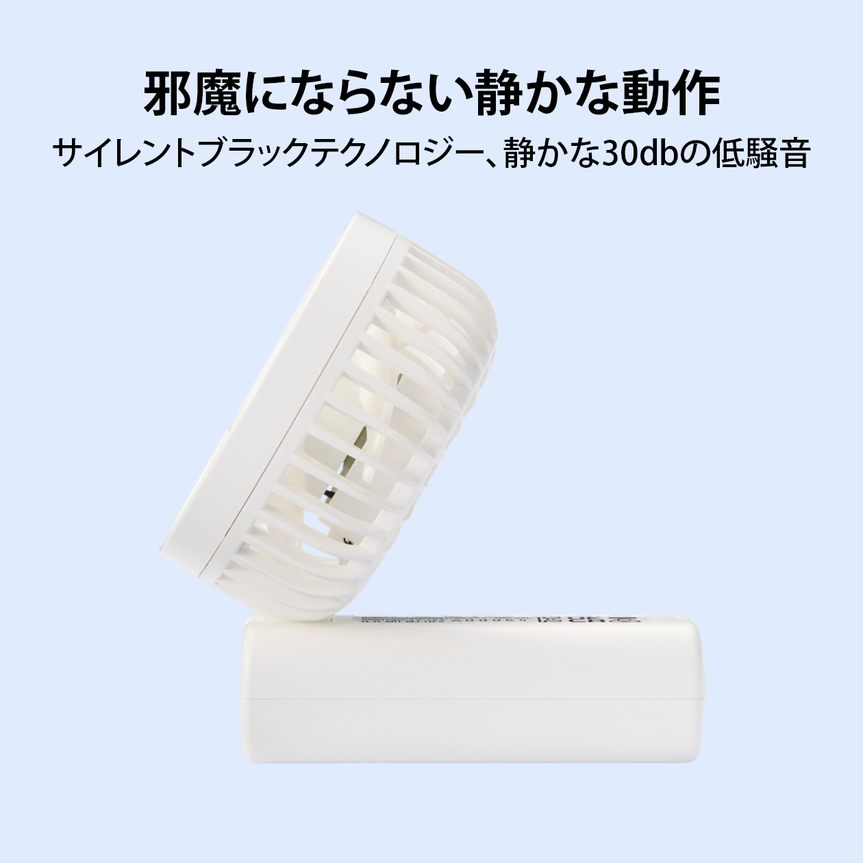 新しいミニファン