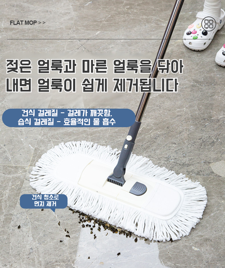 청소 전후 비교 바닥걸레 효과