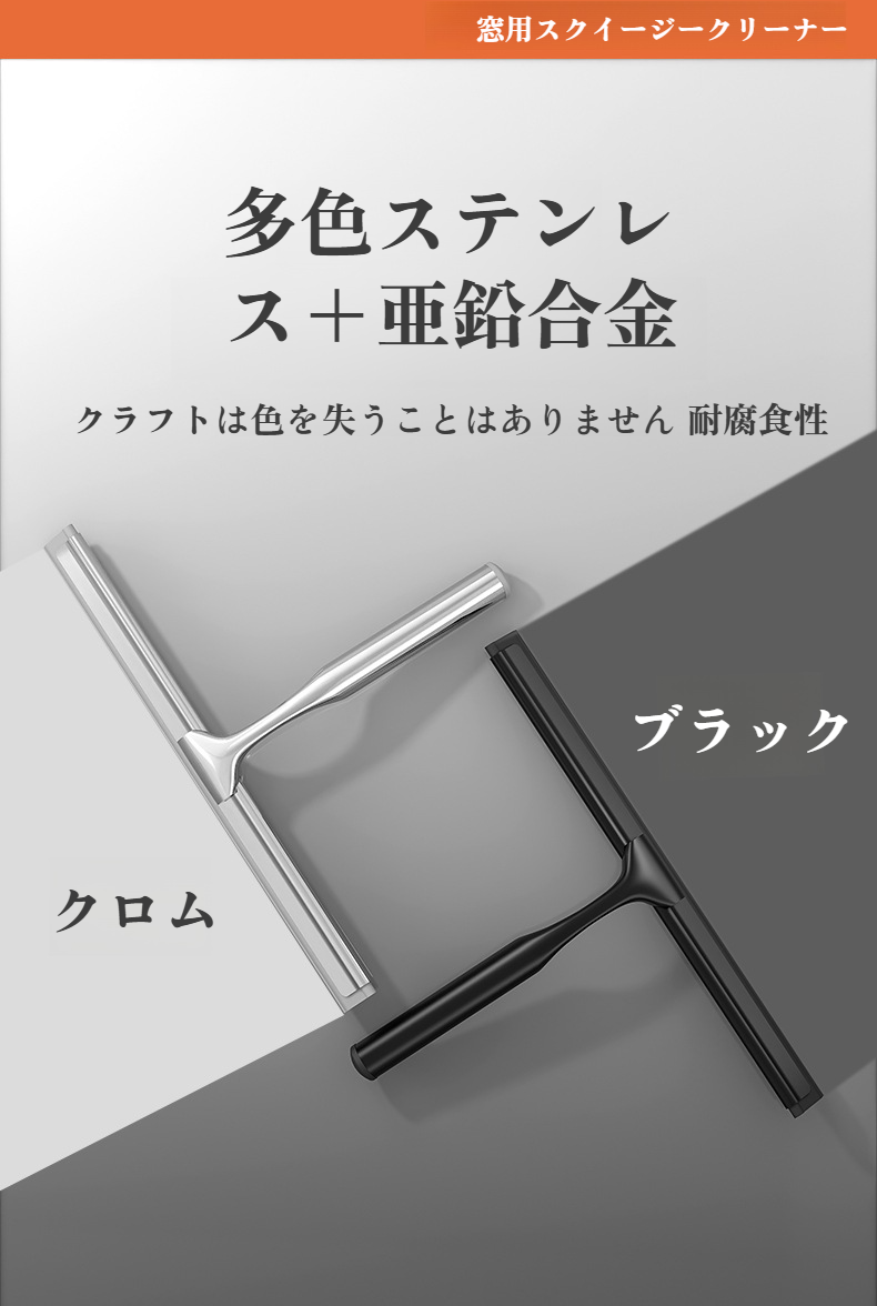 浴室鏡に使用するガラスワイパーの使用例