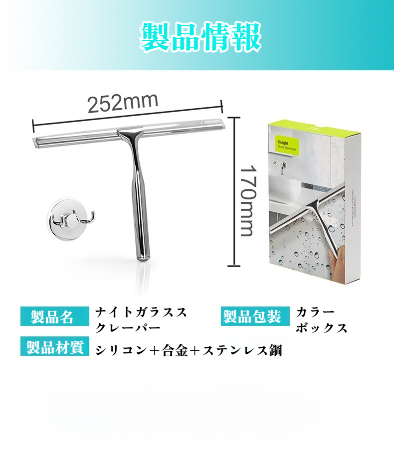 多用途に使える家庭用ガラスワイパー