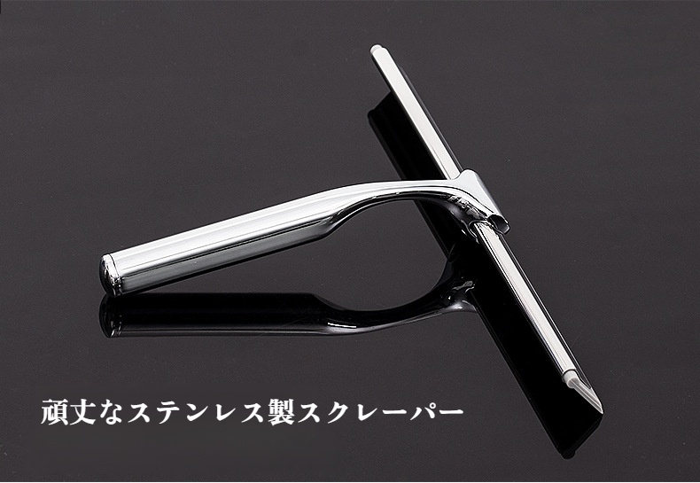 家庭用ガラス掃除ワイパーの持ち手部分