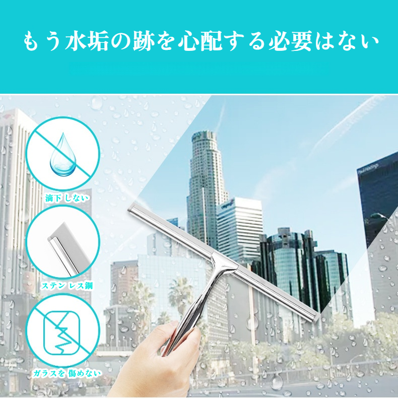 車の窓を掃除するワイパーの写真