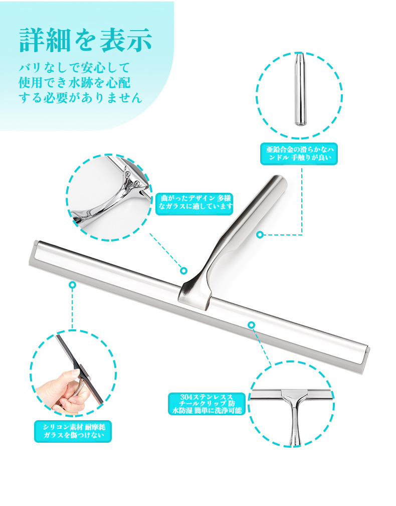 工芸品デザインのガラスワイパー