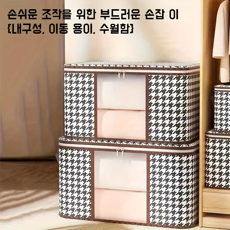 가정용 초대형 의류 정리 가방 면 이불 가방 수납함 방습 방진 수납 가방 전용 수납 이사 초대형 수납함