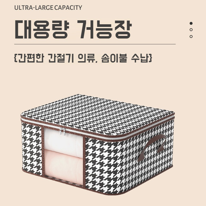 가정용 초대형 의류 정리 가방 면 이불 가방 수납함 방습 방진 수납 가방 전용 수납 이사 초대형 수납함