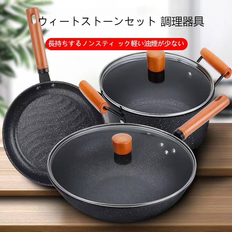 ホーム 調理器具セット フラット・マックリブ・ノンスティック・ストックポット 調理器具セット フラット・マックリブ・ストックポット